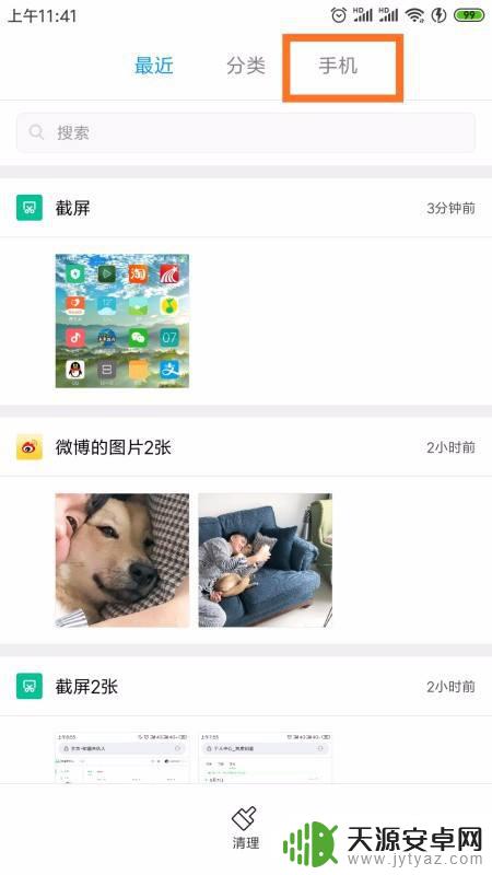 手机录音怎么用酷狗播放 手机录音如何导入酷狗播放