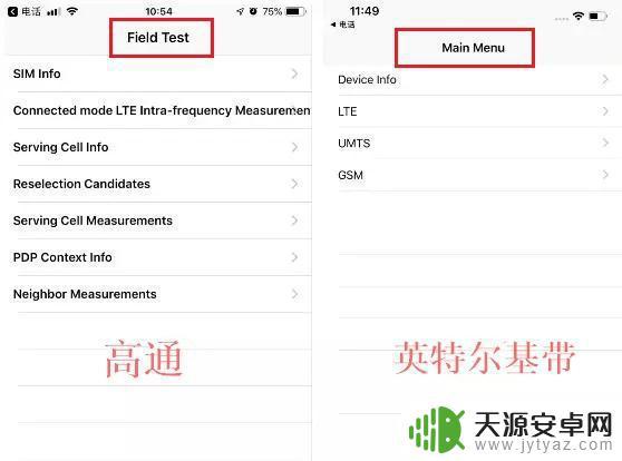 苹果手机基带怎么用的 iPhone手机基带是什么