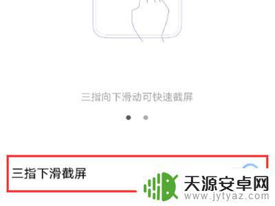 vivox70怎么截屏手机屏幕 vivox70截图方法详解