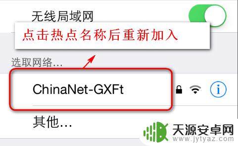 无线密码忘了手机怎么重新设置 无线WIFI密码修改后手机无法连接