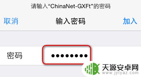 无线密码忘了手机怎么重新设置 无线WIFI密码修改后手机无法连接