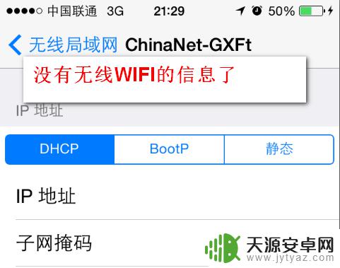 无线密码忘了手机怎么重新设置 无线WIFI密码修改后手机无法连接