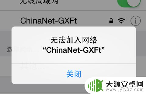 无线密码忘了手机怎么重新设置 无线WIFI密码修改后手机无法连接