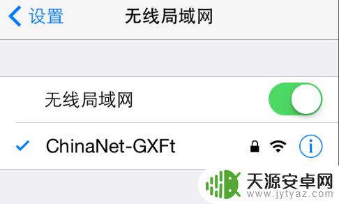 无线密码忘了手机怎么重新设置 无线WIFI密码修改后手机无法连接