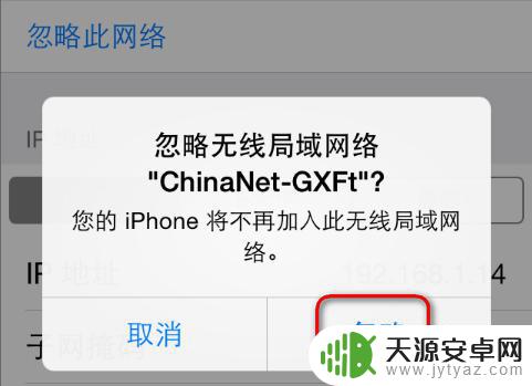 无线密码忘了手机怎么重新设置 无线WIFI密码修改后手机无法连接