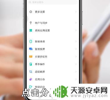 vivo手机玩游戏怎么分屏看快手 vivo手机分屏快手的操作步骤