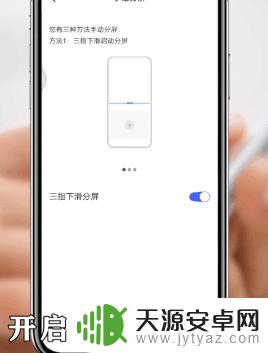 vivo手机玩游戏怎么分屏看快手 vivo手机分屏快手的操作步骤