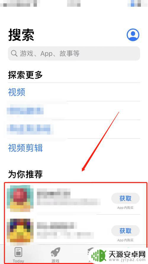 苹果手机应用商店是什么图标 苹果手机应用商店的图标是什么