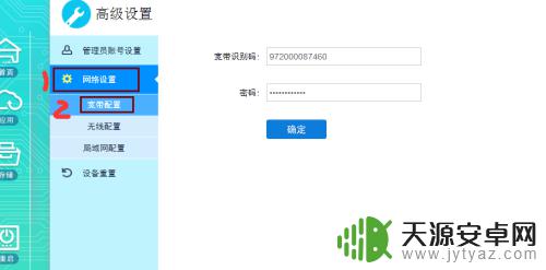 宽带密码怎么用手机改 天翼网管连接步骤及配置方法
