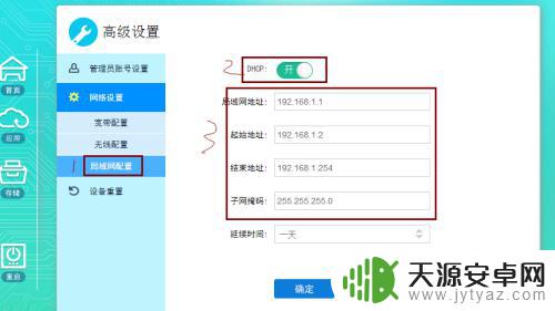 宽带密码怎么用手机改 天翼网管连接步骤及配置方法