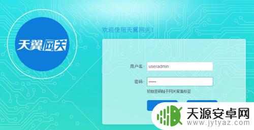 宽带密码怎么用手机改 天翼网管连接步骤及配置方法