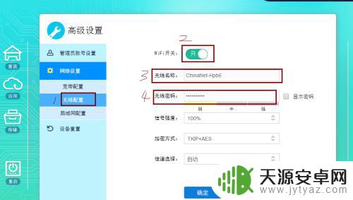 宽带密码怎么用手机改 天翼网管连接步骤及配置方法