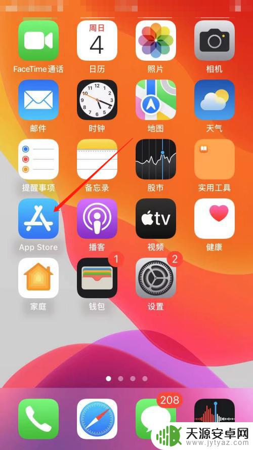 苹果手机应用商店是什么图标 苹果手机应用商店的图标是什么