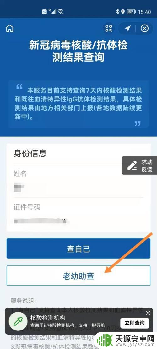手机怎么查孩子核酸证明 小孩核酸检测证明查询步骤
