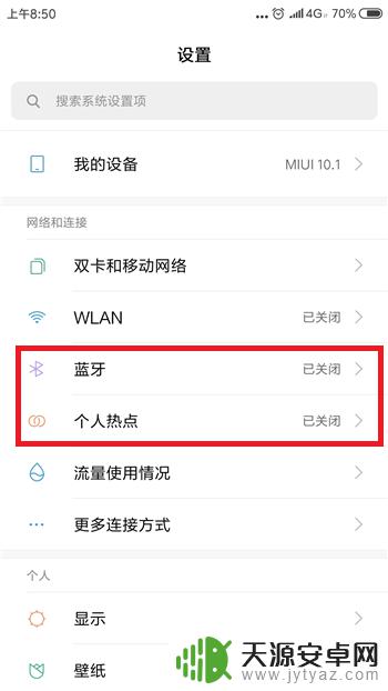 笔记本找不到手机热点是什么原因 电脑无法识别手机热点怎么办