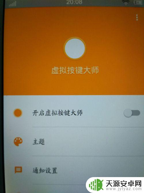 手机的退出键失灵应该怎么办 智能手机返回键坏了怎么修复