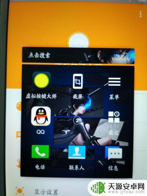 手机的退出键失灵应该怎么办 智能手机返回键坏了怎么修复