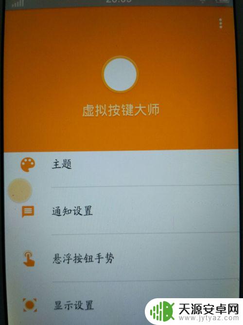 手机的退出键失灵应该怎么办 智能手机返回键坏了怎么修复