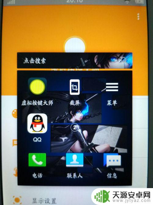 手机的退出键失灵应该怎么办 智能手机返回键坏了怎么修复