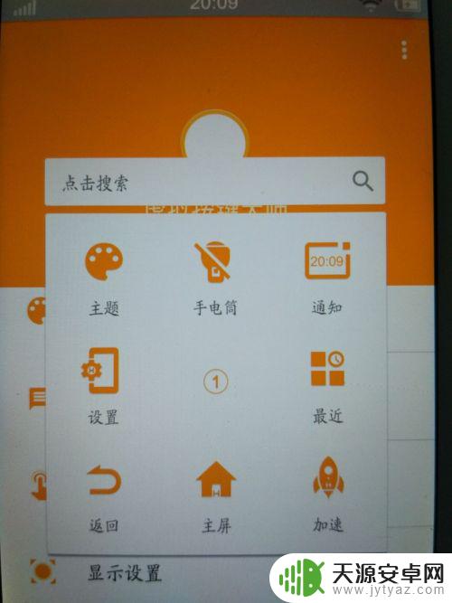 手机的退出键失灵应该怎么办 智能手机返回键坏了怎么修复