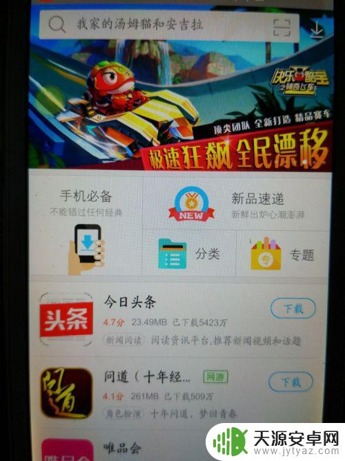 手机的退出键失灵应该怎么办 智能手机返回键坏了怎么修复