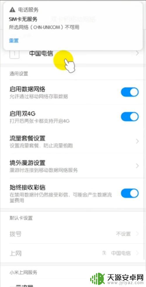 为什么手机无法访问移动网络 手机打不开移动网络是怎么回事