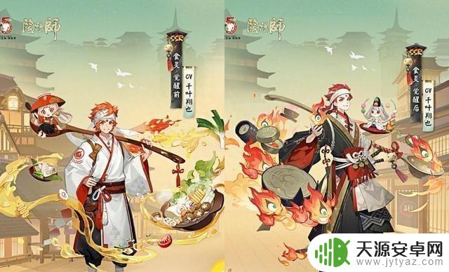 阴阳师:玩家人均列文虎克,ssr背景板有水印,第三次道歉已预约