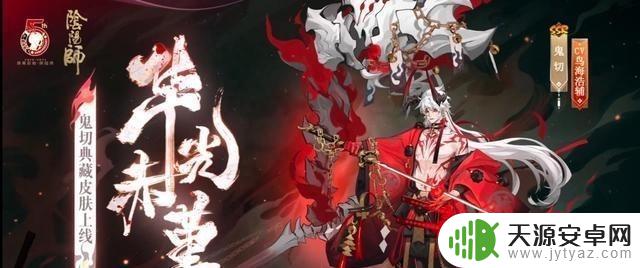 阴阳师:玩家人均列文虎克,ssr背景板有水印,第三次道歉已预约