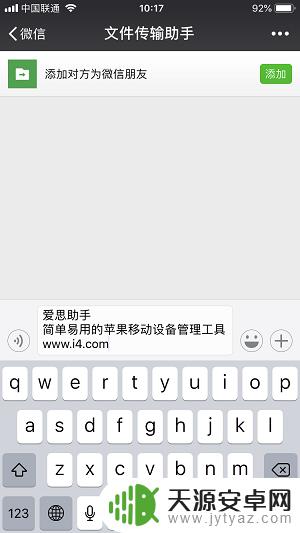 苹果手机编辑换行怎么设置 iPhone X 输入时如何自动换行