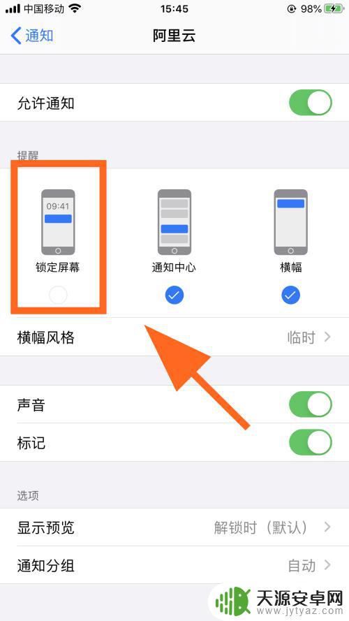 苹果手机总亮屏 苹果手机锁屏后频繁亮屏怎么解决