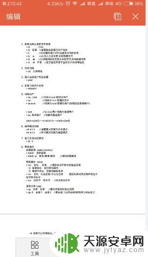 手机上如何将word转化为pdf格式 手机如何将word文档转为pdf文件