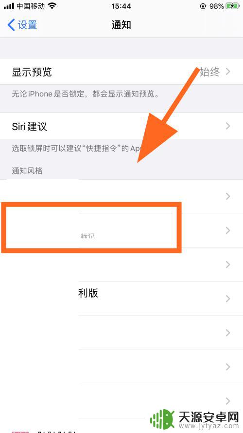 苹果手机总亮屏 苹果手机锁屏后频繁亮屏怎么解决