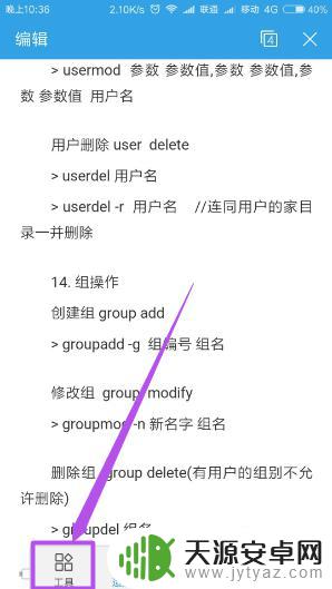 手机上如何将word转化为pdf格式 手机如何将word文档转为pdf文件