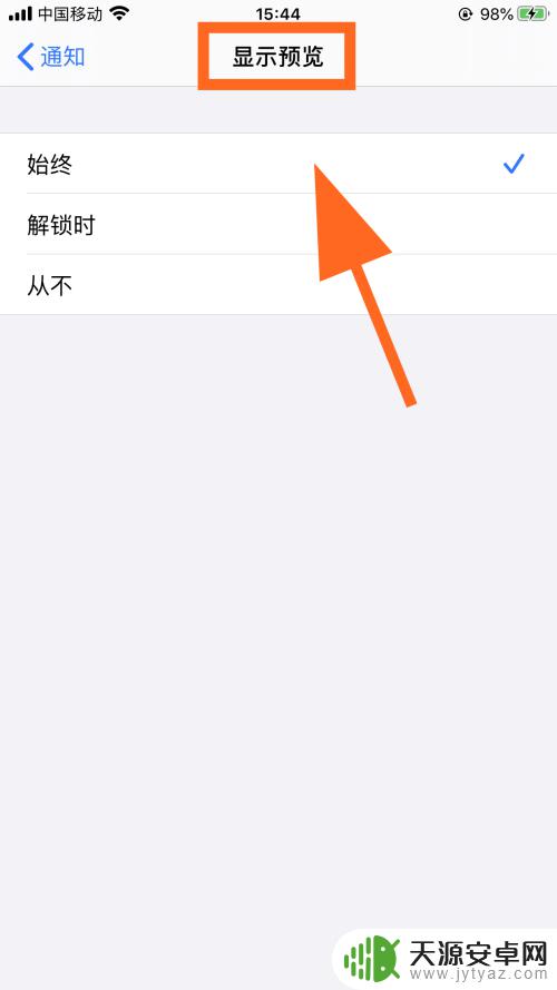苹果手机总亮屏 苹果手机锁屏后频繁亮屏怎么解决