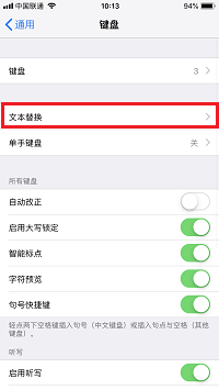 苹果手机编辑换行怎么设置 iPhone X 输入时如何自动换行
