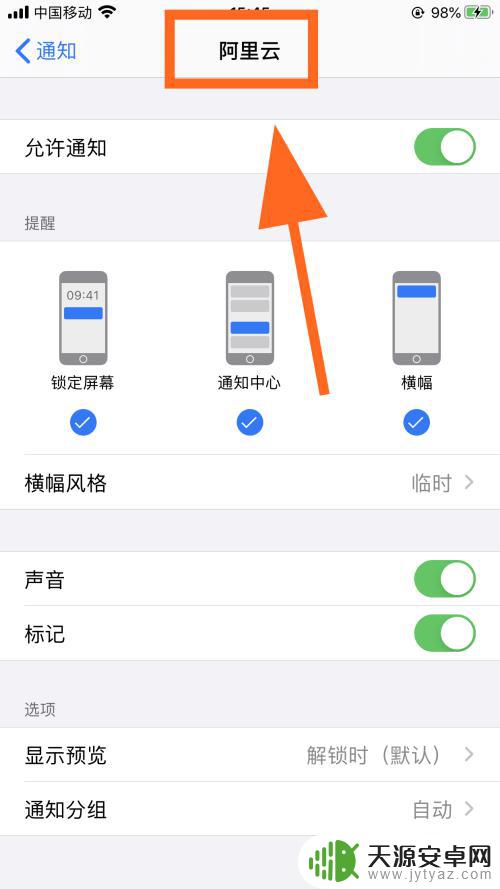 苹果手机总亮屏 苹果手机锁屏后频繁亮屏怎么解决
