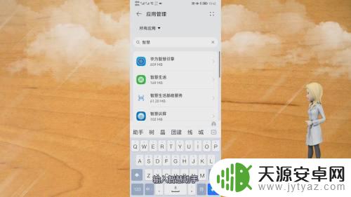 华为手机的智慧助手怎么关闭 怎样在华为手机上删除智慧助手