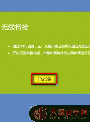 手机无线桥接两个路由器怎么设置 如何通过手机桥接两个无线路由器