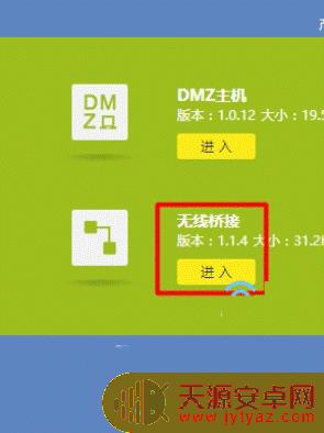 手机无线桥接两个路由器怎么设置 如何通过手机桥接两个无线路由器