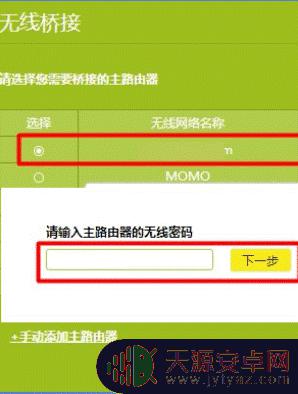 手机无线桥接两个路由器怎么设置 如何通过手机桥接两个无线路由器