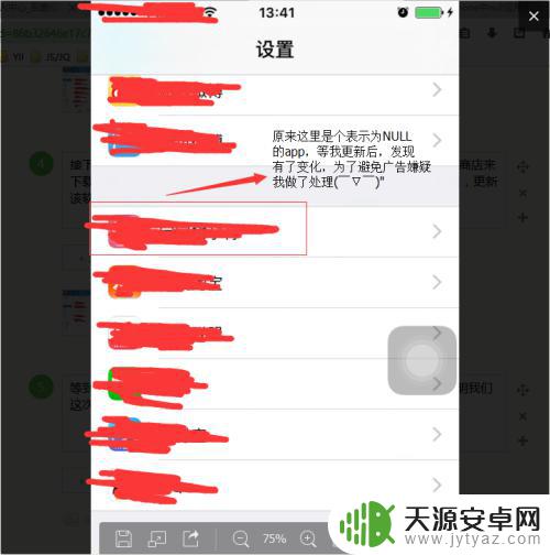 手机上null怎么删除 苹果手机怎么删除应用程序