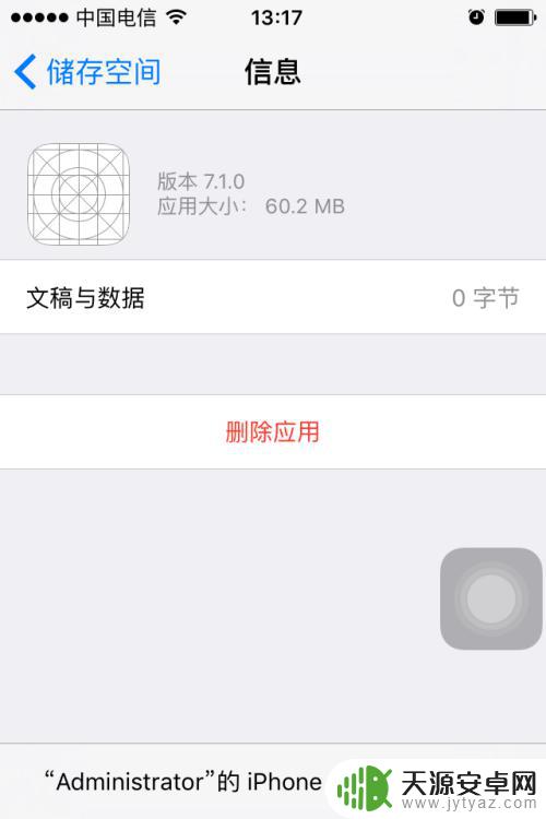 手机上null怎么删除 苹果手机怎么删除应用程序