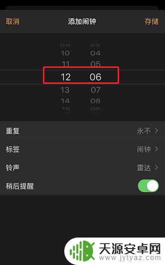 苹果手机打着微信电话闹钟会不会响 iPhone微信语音闹钟设置