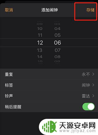 苹果手机打着微信电话闹钟会不会响 iPhone微信语音闹钟设置