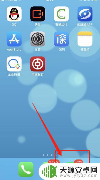 苹果手机打着微信电话闹钟会不会响 iPhone微信语音闹钟设置