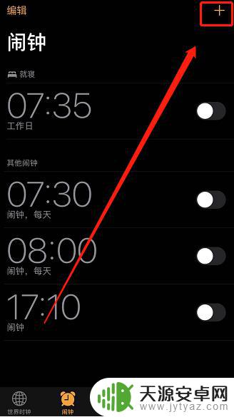 苹果手机打着微信电话闹钟会不会响 iPhone微信语音闹钟设置