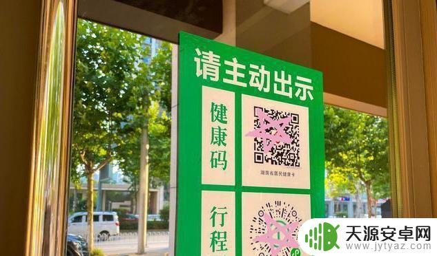 手机停机如何获取行程码 手机关机情况下如何使用行程卡检测位置