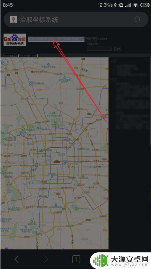 手机输入经纬度查询地点位置 百度地图手机版经纬度查询步骤