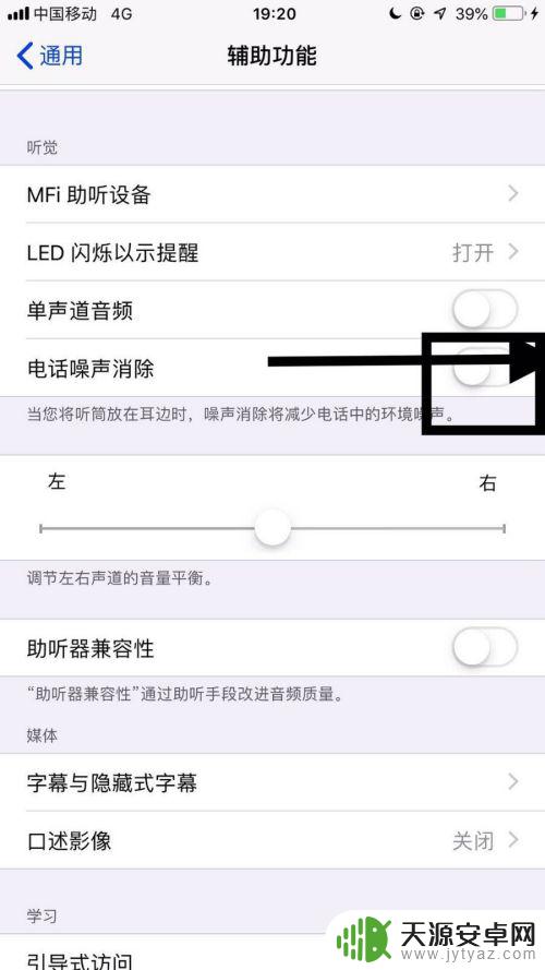 iphone有电流声 如何消除苹果手机打电话时的电流声