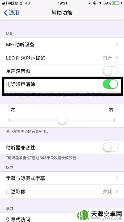 iphone有电流声 如何消除苹果手机打电话时的电流声